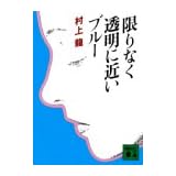 ����Ȃ������ɋ߂��u���[ (�u�k�Е��� �� 3-1)���� ���ɂ��
