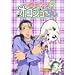 �����킹�\�E�̃I�R�W������(3) [DVD]