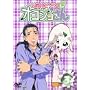 �����킹�\�E�̃I�R�W������(3) [DVD]
