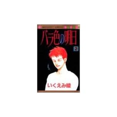 �o���F�̖��� (2) (�}�[�K���b�g�R�~�b�N�X (2760))