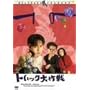 �g���b�N���� [DVD]