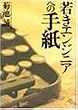 �Ⴋ�G���W�j�A�ւ̎莆