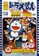 �f��h�������� �̂ё��̂˂������s�s�`���L [DVD]
