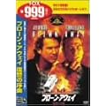 �u���[���E�A�E�F�C~���Q�̏���~ [DVD]