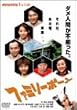 ������������ 1st Gift �t�@�~���[�{�[�� [DVD]