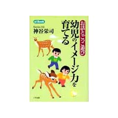 �c���̃C���[�W�͂���Ă�\���b�Ƃ������V�� (Ei book (1))