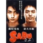 SABU~����~ [DVD]