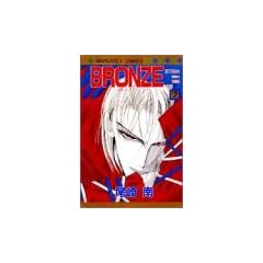 BRONZE ZETSUAI since1989 7 (�}�[�K���b�g�R�~�b�N�X)