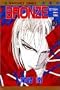 BRONZE ZETSUAI since1989 7 (�}�[�K���b�g�R�~�b�N�X)