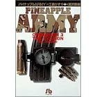 �p�C�i�b�v��ARMY (Operation 3) (���w�ٕ���)