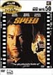 �X�s�[�h [DVD]