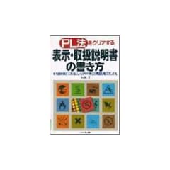 PL�@���N���A����\���E�戵�������̏������\�i�ׂ��N������Ȃ��A�킩��₷���Đe�؂ȕ\���̂�����