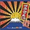 GANXSTA D.Xのアルバムの画像