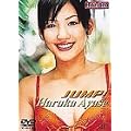 �����͂邩/JUMP! [DVD]