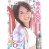 ��ؗ牛�� REONA [DVD]