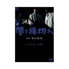 �ł����؂� [DVD]
