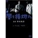 �ł����؂� [DVD]