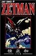 ZETMAN�\�j���a�Z�ҏW (�W�����v�R�~�b�N�X)