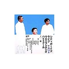 �E���g���V�I�V�I�n�C�~�i�[�� ~�V�e�B�{�[�C�Y ���C�u 2000�N����~ [DVD]