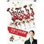 �V���ւ̉����� �`�A�[�Y [DVD]
