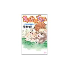 �Â��ꂢ���邢�\�ԓc�S���Z�ҏW (MIU COMICS)