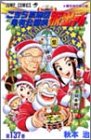 �����犋����T�L�����O�h�o�� 137 (�W�����v�E�R�~�b�N�X)