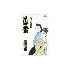 ���Q�_ 56�\�T�̊� (�r�b�O�R�~�b�N�X)