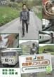 �񓇏c�f �S���������̗�JR20000km�S�����j�E�t�� 3���C�E�k���E�֓��E���k�� [DVD]
