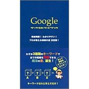 Google�L�[���[�h�u�b�N