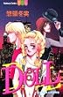 DOLL (�u�k�ЃR�~�b�N�X�t�����h B)