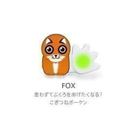 �y���K�i�z POKEN FOX POK-US-6