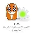 �y���K�i�z POKEN FOX POK-US-6