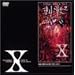 VISUAL SHOCK Vol.3 �h�� ~���̒��ɂ���������~ [DVD]