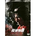 �T�㕨�� VOL.1 [DVD]