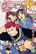 �N�j�~�c�̐�(�܂�) (17) (�u�k�ЃR�~�b�N�X�\Shonen magazine comics (3326��))