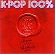K-POP 100%