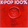 K-POP 100%