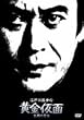 �]�ː에���̉������� �d���̔��� [DVD]