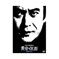 �]�ː에���̉������� �d���̔��� [DVD]