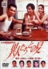 [DVD]風間杜夫 異人たちとの夏 [DVD]