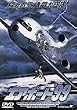 �G�A�|�[�g�f99 [DVD]