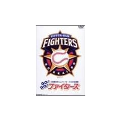 �k�C�����{�n���t�@�C�^�[�Y���������� �wGo!Go!�t�@�C�^�[�Y!�x [DVD]