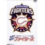 �k�C�����{�n���t�@�C�^�[�Y���������� �wGo!Go!�t�@�C�^�[�Y!�x [DVD]
