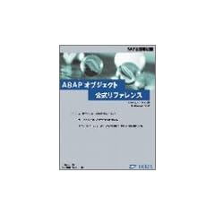 ABAP�I�u�W�F�N�g�������t�@�����X (SAP���������)