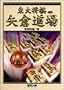��q����q��2���r���E4�Z�� (���叫���u�b�N�X)