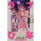 ���u�Ђ�IRO-HINA Version 13 (KC�f���b�N�X)