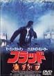 �t���b�h [DVD]