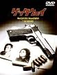 �Q�b�^�E�F�C [DVD]
