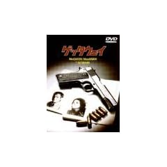 �Q�b�^�E�F�C [DVD]