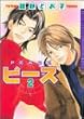 �s�[�X 2 (DARIA COMICS)